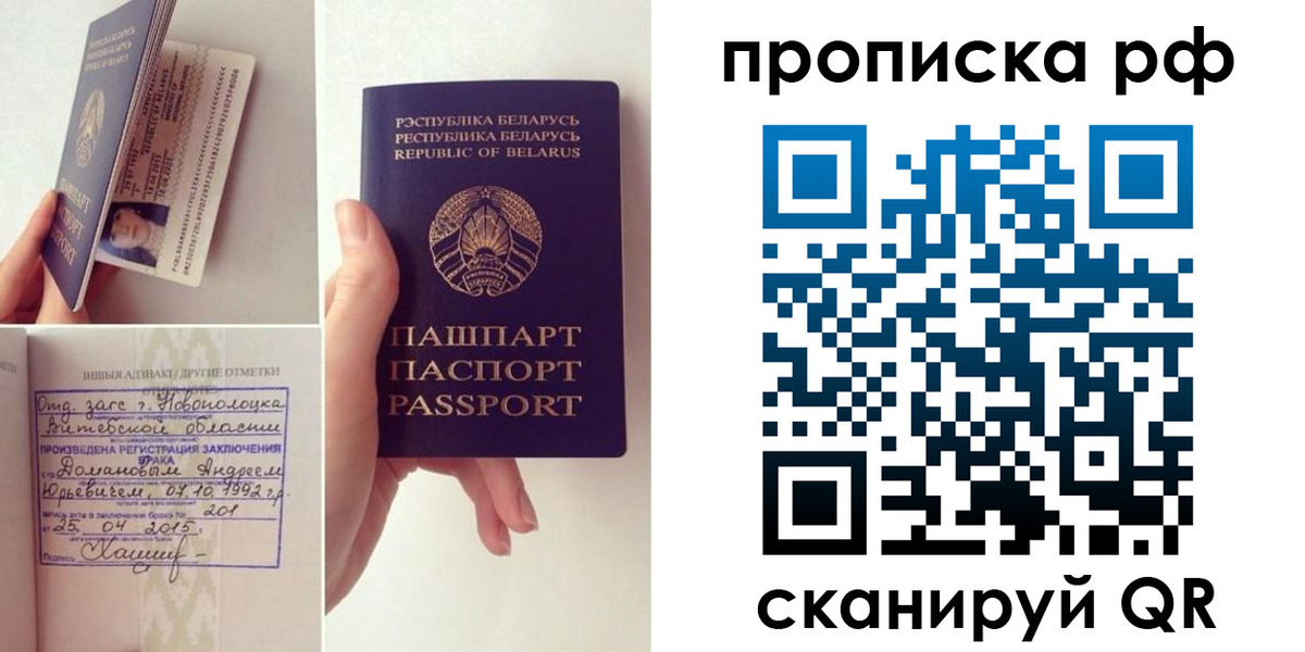прописка для кредита в Моздоке