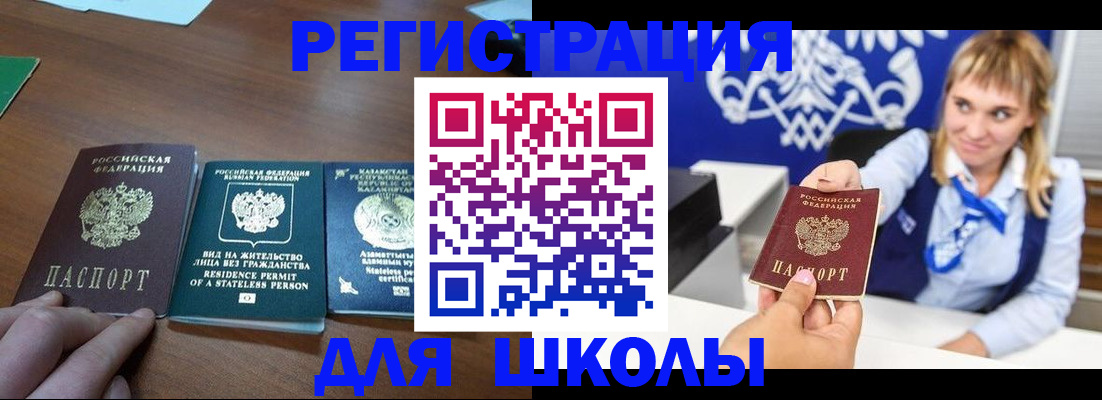 прописка для военкомата в Моздоке