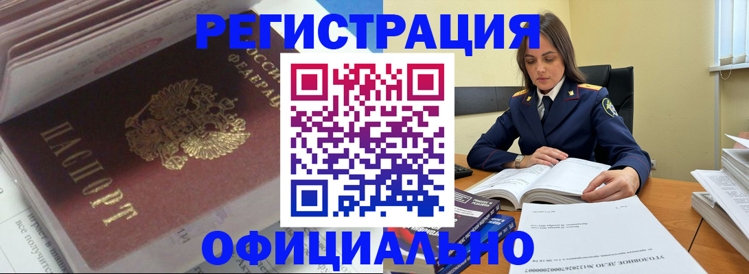 прописка поиск в Моздоке