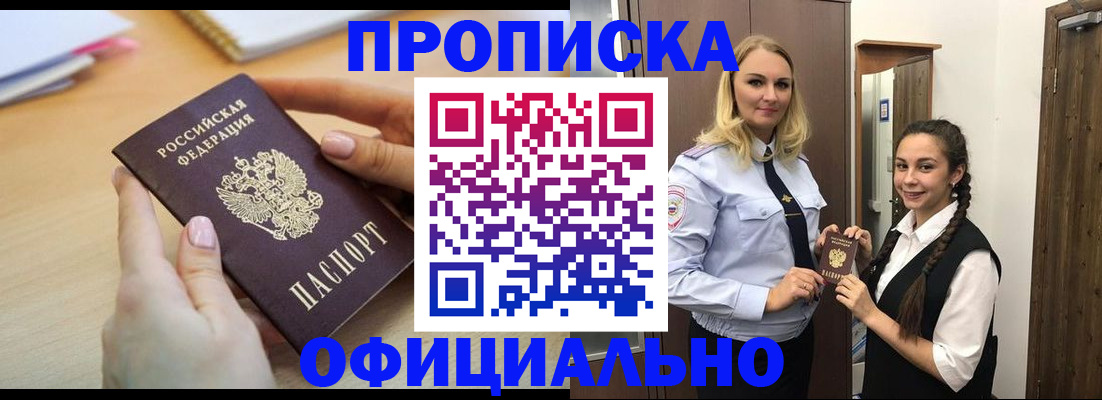 прописка иностранных граждан в Моздоке