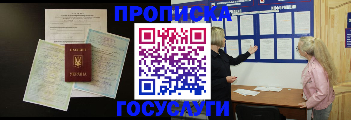 временная регистрация адрес в Моздоке