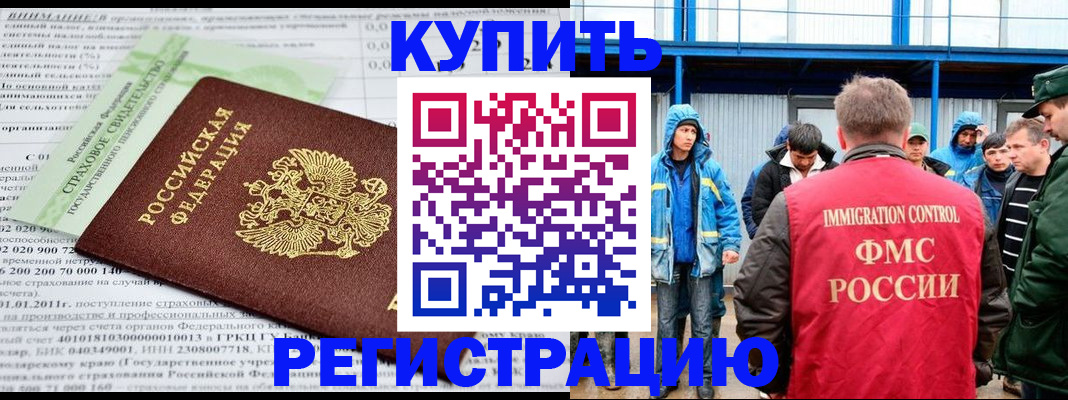 временная регистрация для школы в Моздоке