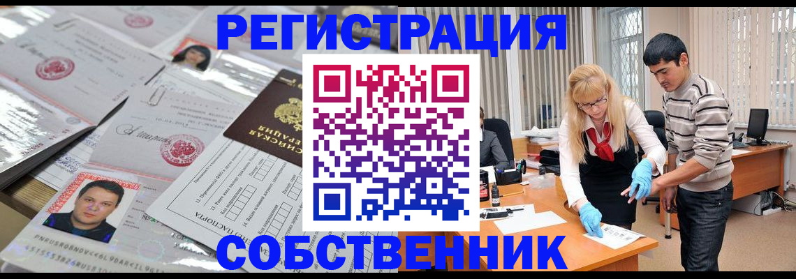 где прописаться в Моздоке