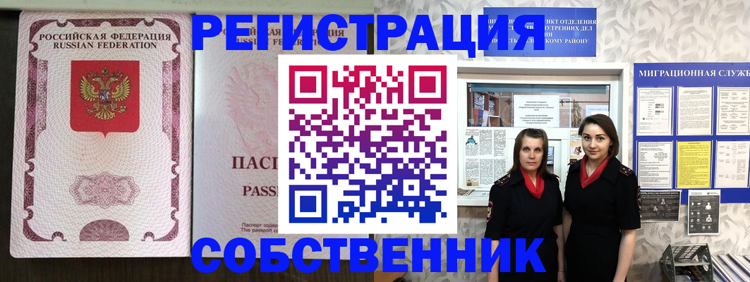 временная регистрация адрес в Моздоке