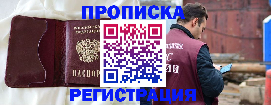 найти адрес прописки в Моздоке