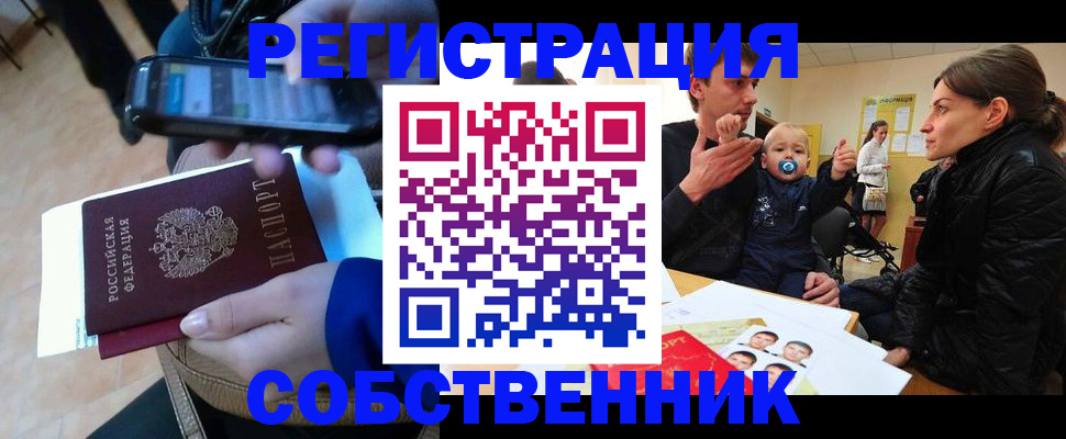 прописка паспорт в Моздоке