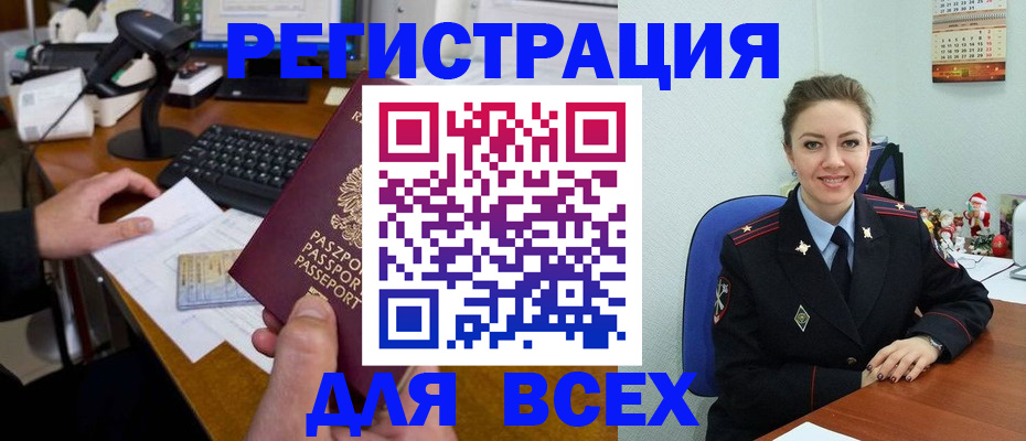временная регистрация 2025 в Моздоке