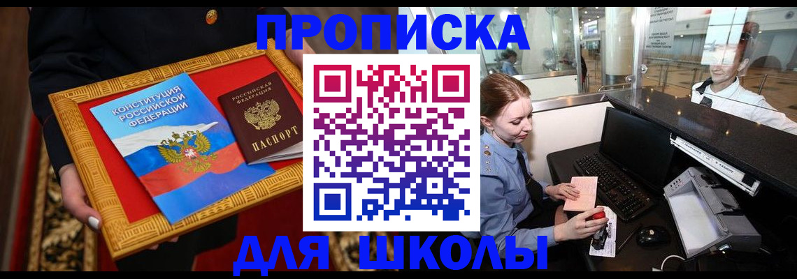 прописка для работы в Моздоке