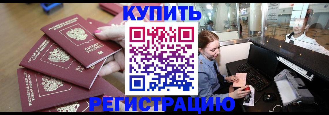временная регистрация 2025 в Моздоке
